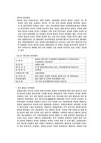 남양알로에의 해외진출 보고서-3