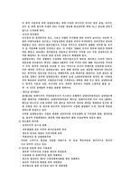 남양알로에의 해외진출 보고서-4