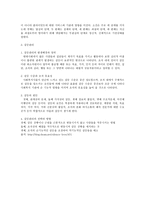 인적자원관리 레포트-8
