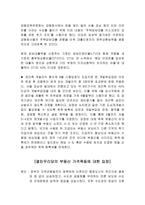 831 부동산 대책 주요 사항-2