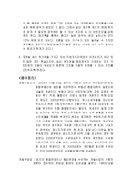 831 부동산 대책 주요 사항-4