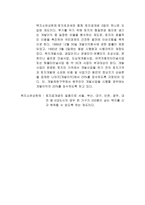 831 부동산 대책 주요 사항-5