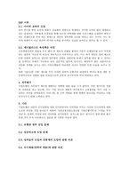 기업은행에 바람직한 HRM-3