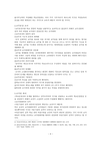 학교 경영의 기초-6