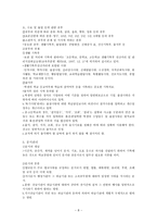 학교 경영의 기초-8