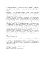 초국적 조직 레포트-6