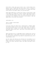 초국적 조직 레포트-12