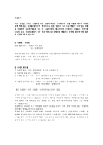 초국적 조직 레포트-13
