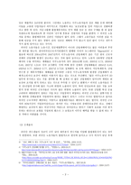 한국사회와 외국인 노동자-2