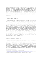 한국사회와 외국인 노동자-3
