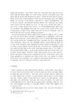 한국사회와 외국인 노동자-4