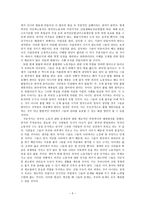 한국사회와 외국인 노동자-5