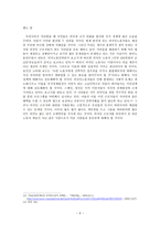 한국사회와 외국인 노동자-6