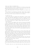 직업공무원제와 계급제-5