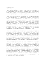 세금과 사용자 부담금-1