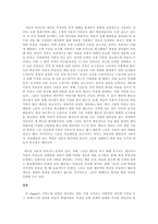 세금과 사용자 부담금-2