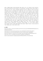 한국은행의 통화정책 현황과 과제-4