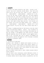 박근혜의 경제정책-2