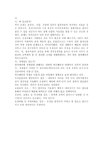 박근혜의 경제정책-3