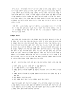 영적 지도자론 영적 리더십의 특징들-5