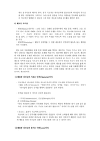 영적 지도자론 영적 리더십의 특징들-9