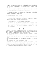 영적 지도자론 영적 리더십의 특징들-10