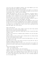 WTO 분쟁사례 레포트-2