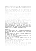 WTO 분쟁사례 레포트-3