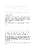 WTO 분쟁사례 레포트-4