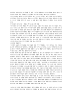 개발사업 추진에 따른 지역주민 운동 개발사업 추진에 따른 지역주민 운동의 전개과정-3