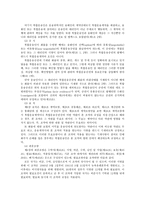 국제 복합운송에 관한 보고서-12