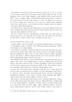 사우디아라비아의 경제 및 금융시스템-2