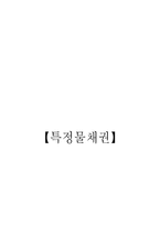 특정 레포트-1