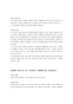 특정 레포트-6