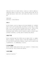특정 레포트-7