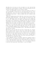 시장경제의 이해 세계화와 한국의 시장경제-2