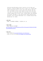 스토리텔링 마케팅 사례 스토리텔링 마케팅 사례 더 페이스샵-3