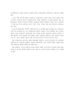국내관광농원 활성화 방안-16