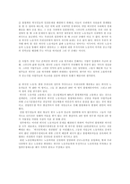 고용허가제의 평가 및 대책-2