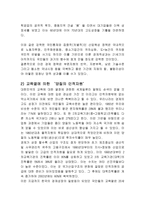 박정희 시대 한국경제에 대하여-3