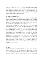 박정희 시대 한국경제에 대하여-4
