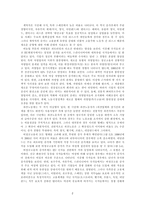 정규 고용관계의 종말 고용관계 변화에 대한 이론적 접근-2