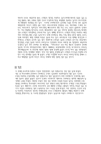 Starbucks의 인적자원관리와 품질경영-2