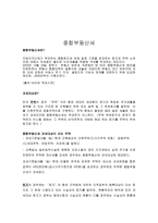 생활과 세금 종합부동산세-1
