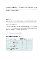 생활과 세금 종합부동산세-2