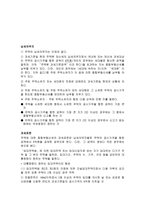 생활과 세금 종합부동산세-3