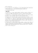 생활과 세금 종합부동산세-7