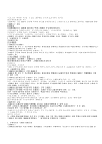 특별소비세 레포트-4