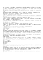 특별소비세 레포트-8