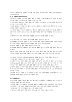 독일 경제 사회적 시장경제 노사 그리고 사회보장제도-6